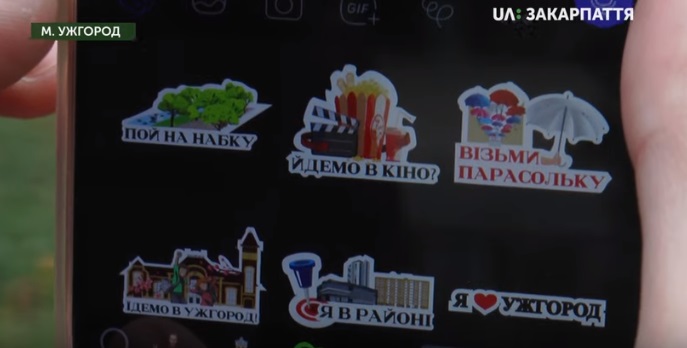 Наліпки для телефонного застосунку розробили в Ужгороді (ВІДЕО)