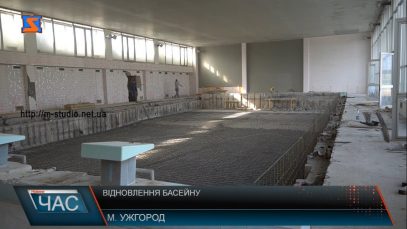 Басейн в ужгородській гімназії вже почали ремонтувати (ВІДЕО)