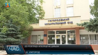 Апеляцію "розкрадача" площі Поштової в Ужгороді розглянуть вже після завершення дії запобіжного заходу (ВІДЕО)