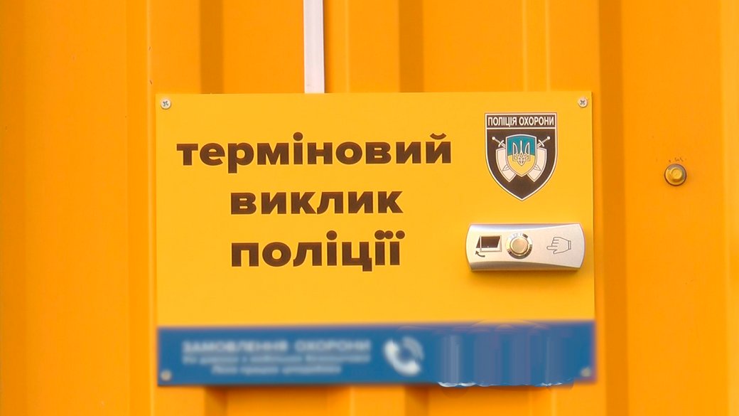 Дві кнопки швидкого виклику поліції встановили впродовж тижня в Ужгороді (ФОТО, ВІДЕО) 