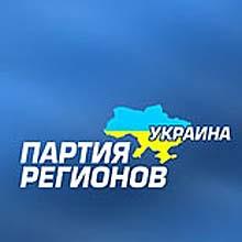 Партія російщення України