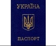В Ужгородському ОВІРі розпочнуть видачу паспортів