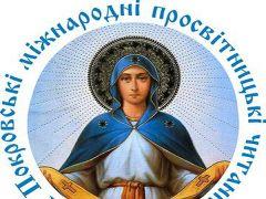 Ужгородська українська богословська академія виступила співорганізатором міжнародної конференції