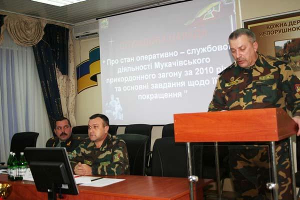 У Мукачівському прикордонному загоні підбили підсумки роботи і намітили завдання на наступний рік (ФОТО)